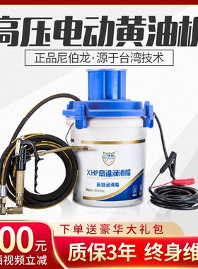 电动黄油枪24v充电式黄油机220v全自动挖机专用便携式高压打黄油