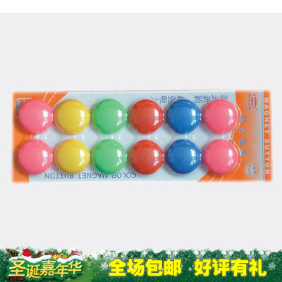 白板磁铁磁粒欧歌 61203磁粒 直径30mm磁力 会议展示磁性白板专用