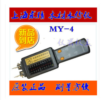 MD4G求精MY-4木材测湿仪含水率测定仪 水分计 木头木板湿度测试仪