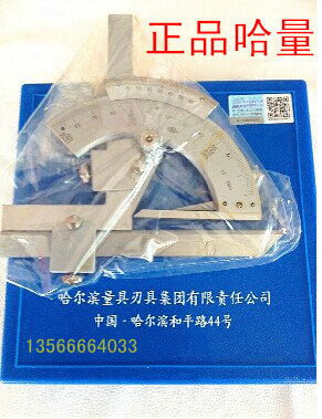原装正品哈尔滨量具 哈量角度尺 哈量万能角度尺0-320