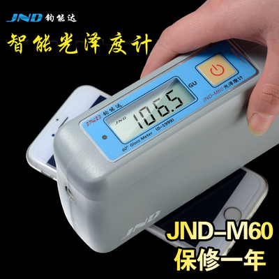 JND宽范围金属光泽度计JND-M60光泽度仪光泽度测量仪光泽计