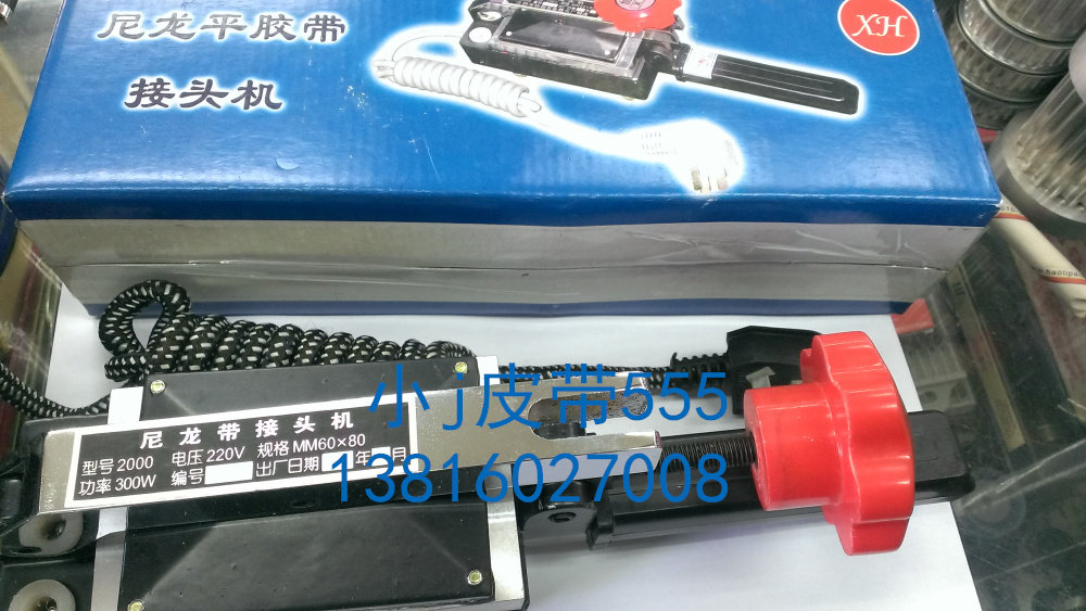 尼龙片基带接头机 平皮带接驳机 传送带粘合机 皮带配件