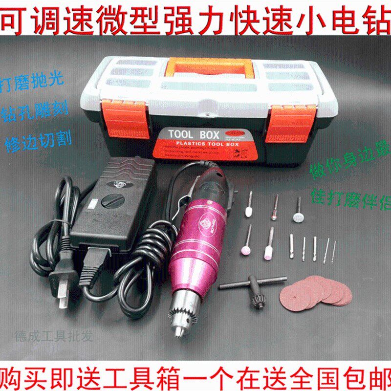 调速微型小电钻 220V直插式迷你电磨 雕刻笔抛光磨直流电手钻机