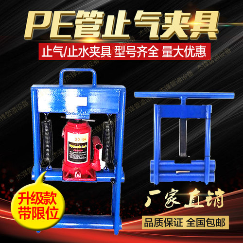 天然气pe管止气夹具液压堵水夹自来水管道止水止气夹管器断气夹