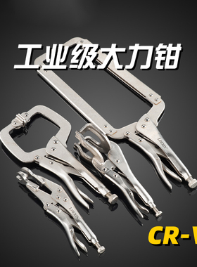 圆嘴大力钳多功能万用万能固定封口压力夹钳重型 c型加力钳子工具