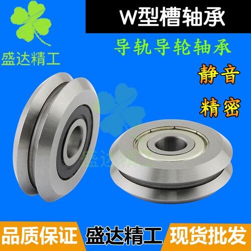 外圈W型槽 滑轮导轮导轨W槽轴承W0 W1 W2 W3 W4 X XL SS内径 外径
