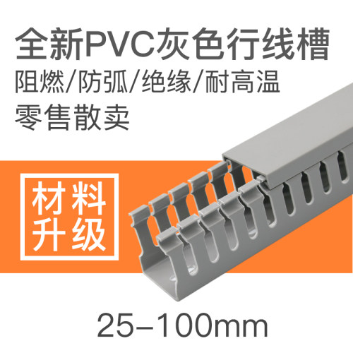 灰色PVC塑料线槽电线明装蓝色线槽走理行卡布线阻燃绝缘齿形线槽
