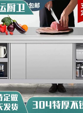 304不锈钢整体橱柜操作台厨房台面?具车案板拉门工作台餐碗盘柜