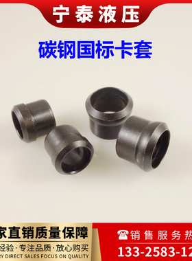 液压高压油管卡套接头配件6mm8mm卡套式螺母 铁管配件 卡套帽芯