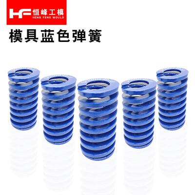 TL蓝色模具弹簧8.10.12模具矩形弹簧蓝压簧冲压模扁线弹簧蓝弹簧