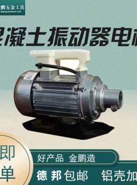 混凝土振动器插入式水泥振动棒单三相220v380v纯铜电机建筑振捣棒