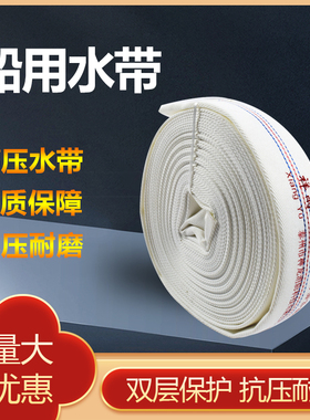 船用消防水带 水龙带 皮龙带15米20米25米抗高压水带 消防软管