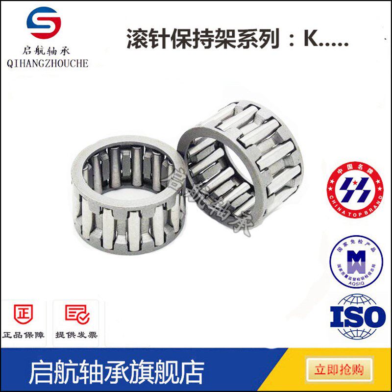 滚针保持架轴承K5X8X10 K6X9X10 K6X10X13 K7X10X8 K7X10X10 TN - 实物图