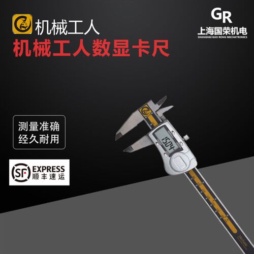 机械工人3系数显卡尺0-150-100-200-300 IP54防水精度0.01/0.005