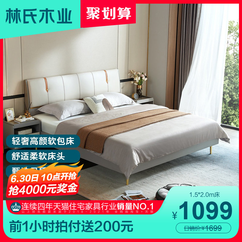 林氏木业轻奢板式床家用卧室小户型双人大床婚床家具组合套装CJ7A
