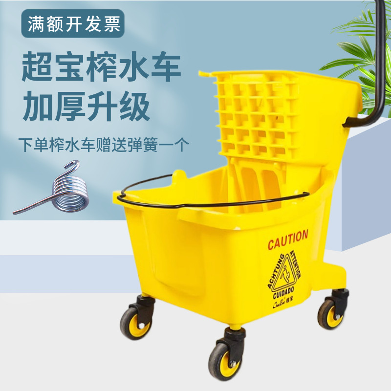 超宝加厚榨水车拖把桶地拖桶挤水器商用洗拖布压水车柞水洗墩布桶