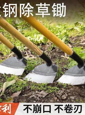 德国进口全钢加厚除草专用锄头户外挖地种菜长柄锄草神器锄地老式
