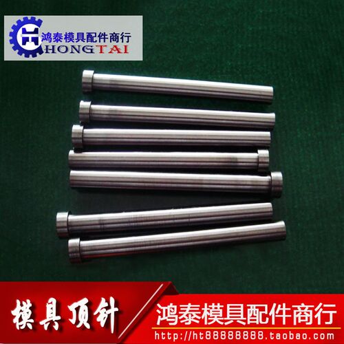 12mm注塑模具硬顶杆顶针推杆80 100 125 150 200 2202503456065mn