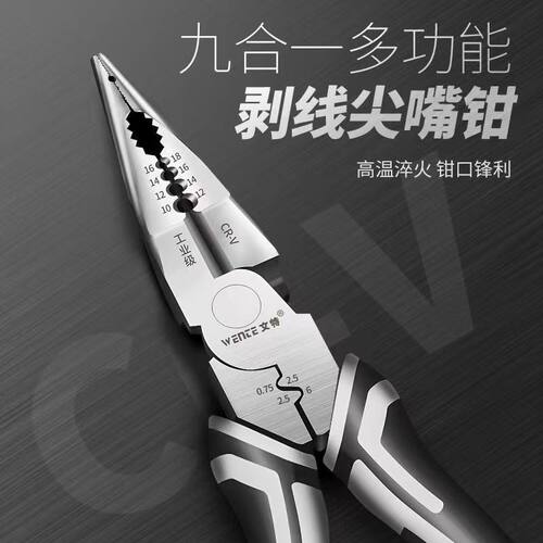 德国多功能尖嘴钳剥线钳进口高硬度多用钢丝钳8寸工业级尖头钳子