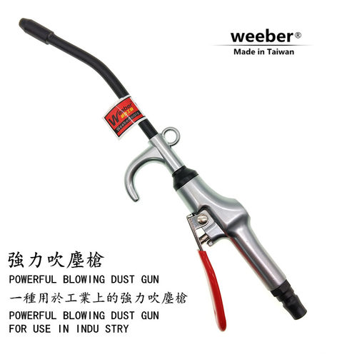台湾weeber威也进口吹尘枪吹风枪带风管套装汽车吹水枪木工除尘器