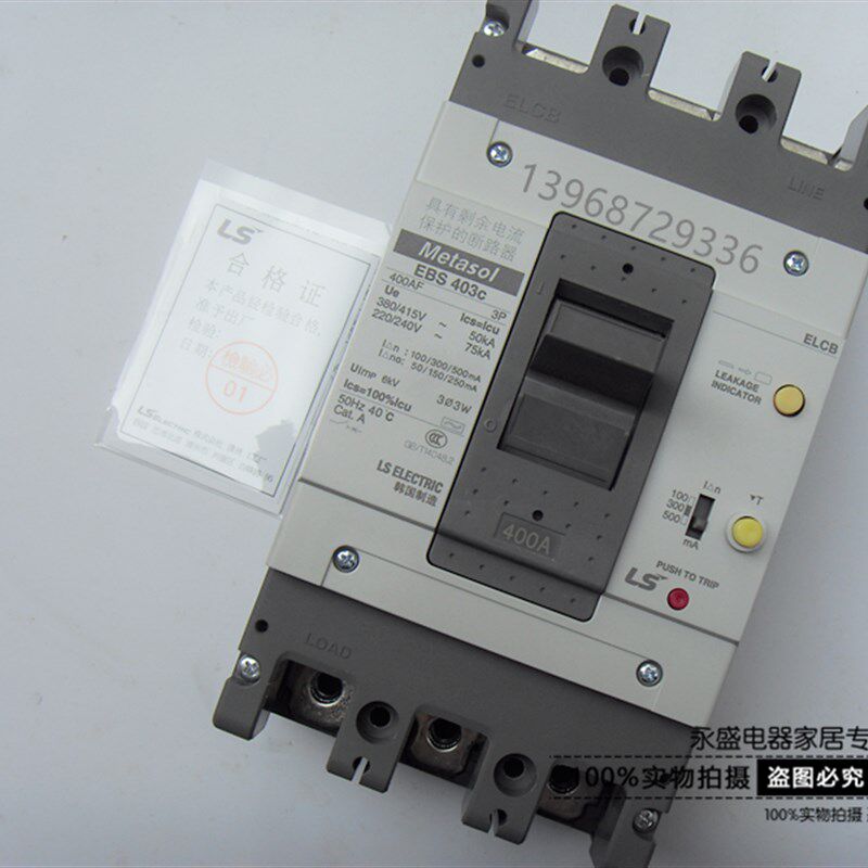 韩国LG LS产电漏电塑壳断路器EBS403C 3P 400A三相空气开关