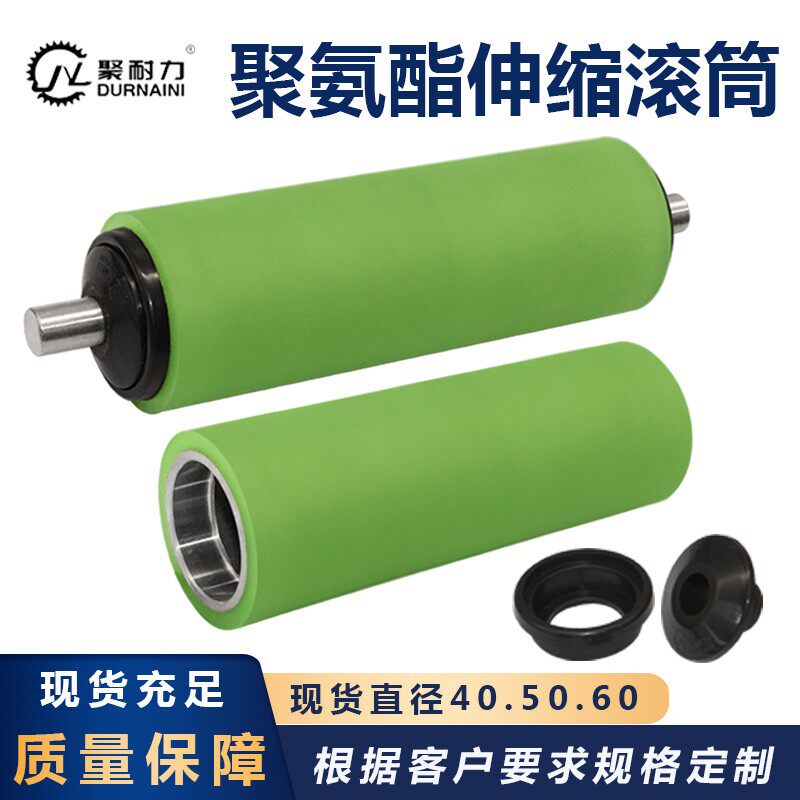 聚氨酯包胶伸缩滚筒轴承传输送带弹簧托辊尼龙盖流水线无动力滚轮