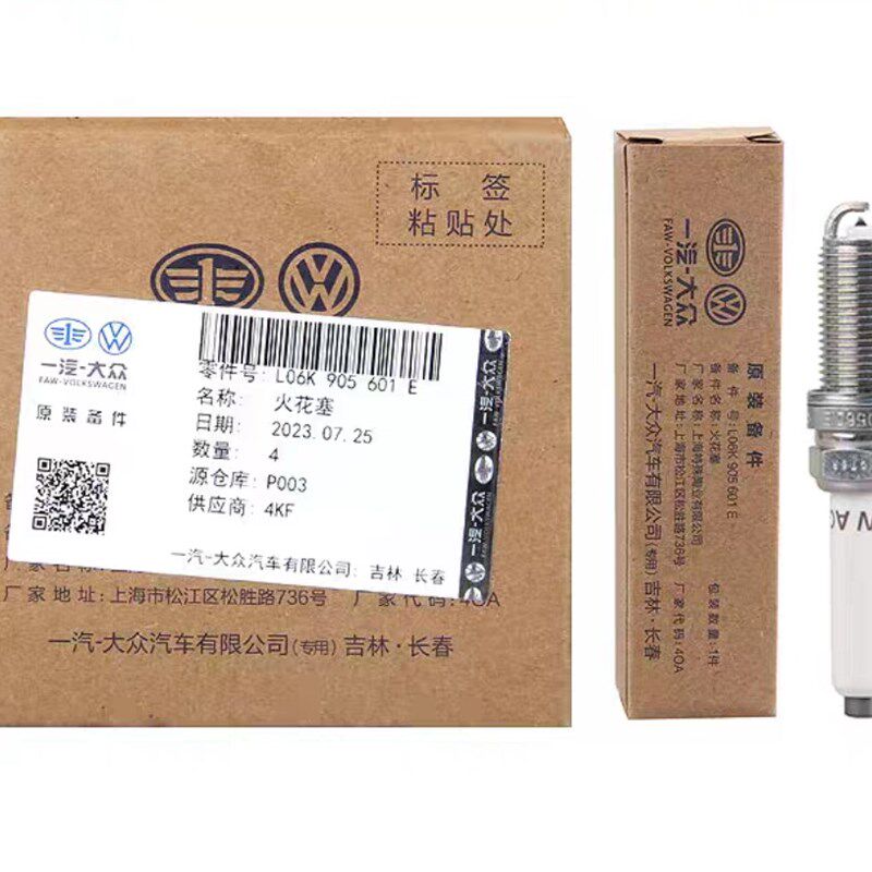 适配奥迪火花塞A4L/B9/A5/Q5L/A6L/C8/Q3三代EA888双铂金原厂进口