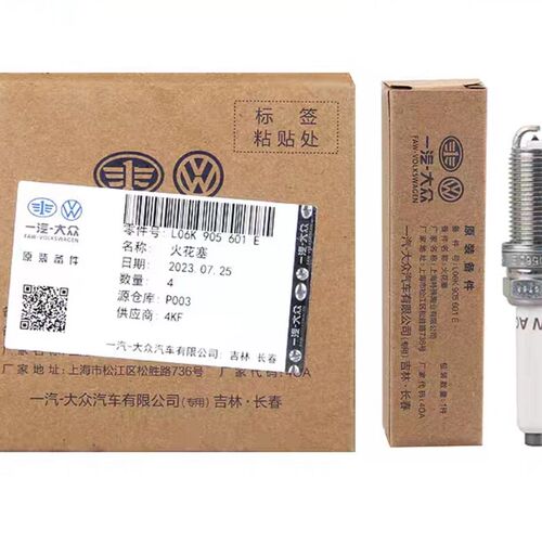 适配奥迪火花塞A4L/B9/A5/Q5L/A6L/C8/Q3三代EA888双铂金原厂进口