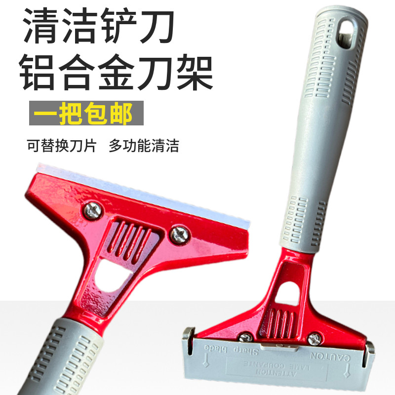 铲刀清洁刀铲墙皮玻璃瓷砖除胶刀片刮墙地板铲子装修保洁工具包邮图片