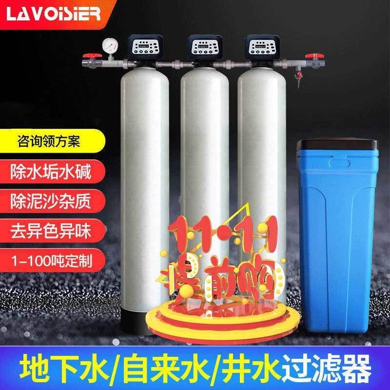 睿富大型软化水处理设备地下井水过滤器除泥沙水锈工业养殖用净水