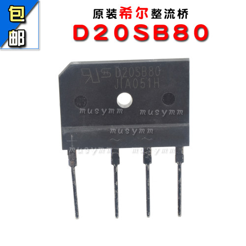D20SB80整流桥桥堆单相整流桥全新原装希尔电磁炉桥 20A 800V扁桥