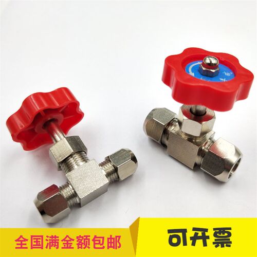 卡套针型阀铜截止阀气流可调节阀控制阀门6mm8mm10mm12mm铜管阀门