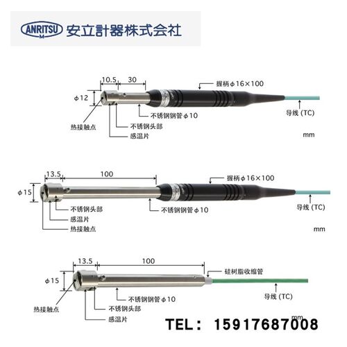 日本ANRITSU安立温度计测温仪探头A-314E/K-00-1-TC1-ANP/ASP
