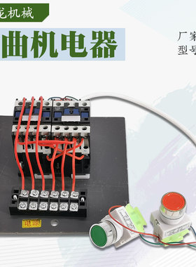 40型弯曲机电器总成按钮开关交流接触器50钢筋机械配件电器开关