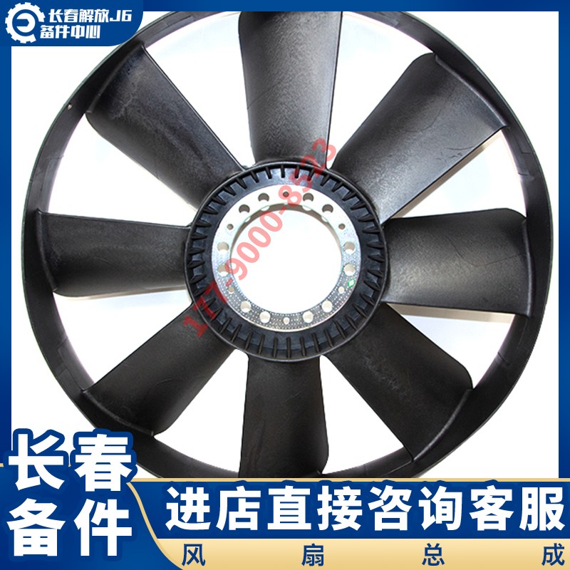 适配解放J6风扇叶子散热器发动机风扇风叶轮风圈 j6p原厂配件