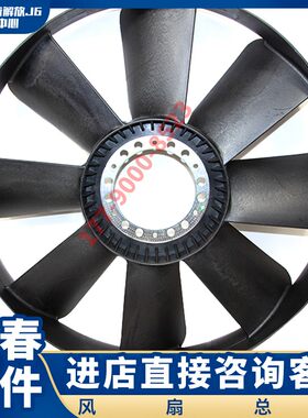 适配解放J6风扇叶子散热器发动机风扇风叶轮风圈 j6p原厂配件
