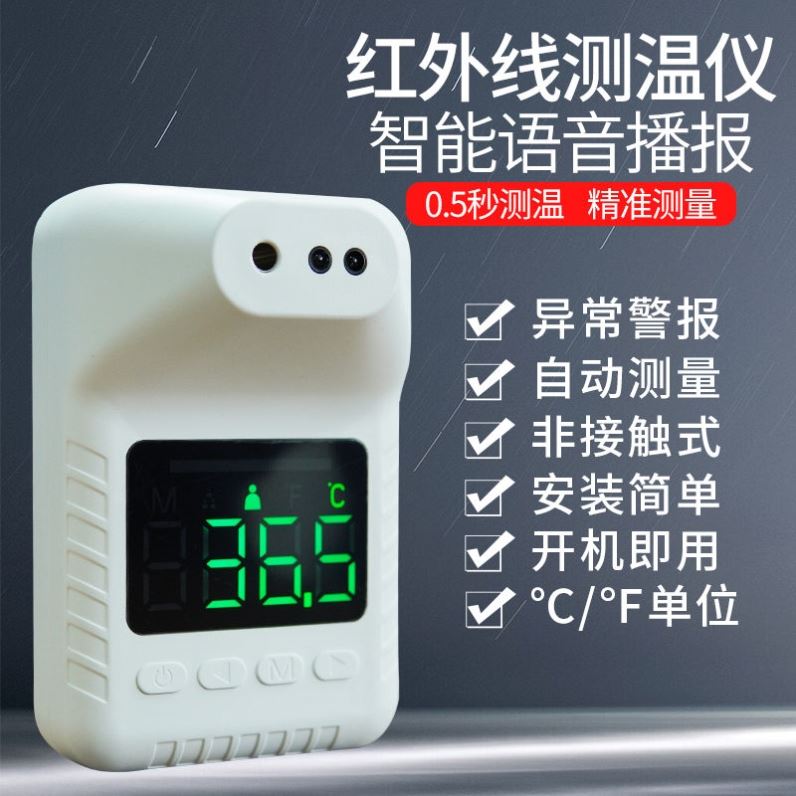 全自动红外线测温仪一体机室外快速远距离测温商用立式电子温度计