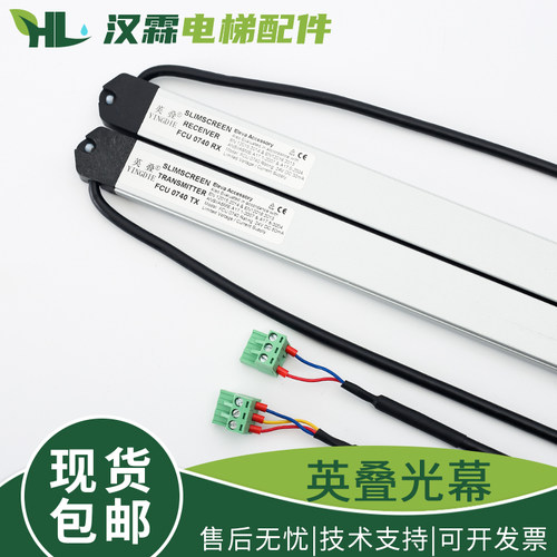 电梯光幕FCU0735 FCU0740 英叠光幕KM897294配件