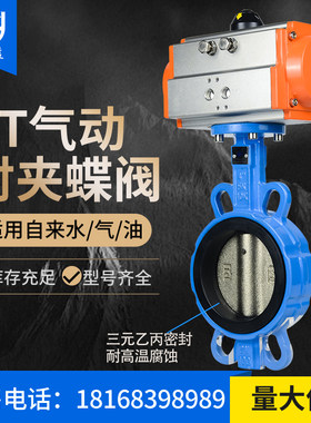 d671x气动蝶阀对夹式信号软密封调节快速切断阀门dn50 80 100 150