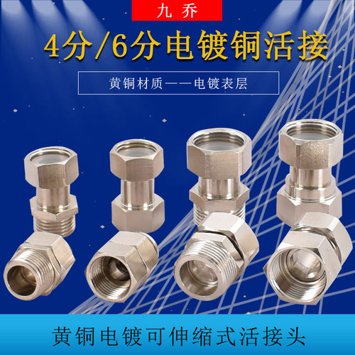 黄铜电度4分内外丝活接DN15/25水管伸缩接头6分双内牙活动直接