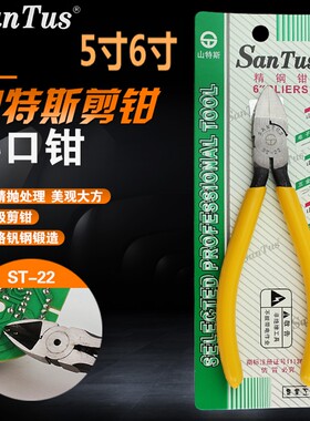 山特斯ST-105C电信专用精钢钳方口扁嘴钳5寸6寸ST-22ST-23A斜口钳