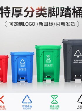 特厚脚踩垃圾分类垃圾桶带盖大号商用家用脚踏式厨余垃圾箱学校