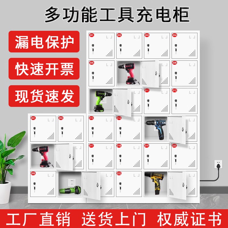 电动工具充电柜手机平板集中充电箱工地对讲机电扳手锂电池充电柜