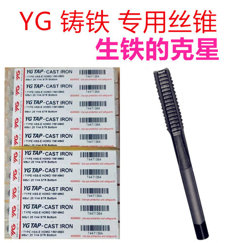 韩国YG 铸铁专用丝锥 生铁丝攻 机用丝锥 T4471 直槽M3M4M5M6M8
