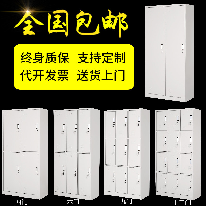工厂员工更衣柜宿舍换衣间六门铁皮衣柜鞋柜24收纳柜钢制带锁碗盘