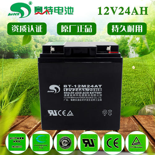 赛特BT-12M24AT蓄电池通用海湾消防主机UPS备用12V24Ah/20hr电池