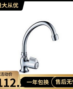 埃美柯XL6全铜单冷厨房菜盆水槽水龙头单柄单控洗涤水嘴大弯龙头
