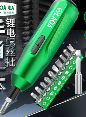 电动螺丝刀老A多功能锂电螺丝批充电螺丝刀锂电钻usb3.7V插孔手钻