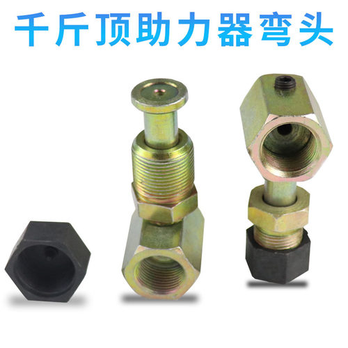 气动千斤顶助力器配件弯头/助力器弯头助力器接头助力器接口