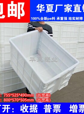 白色755箱大号带盖子食品箱800*570*505mm  海鲜整理酒店整理收纳